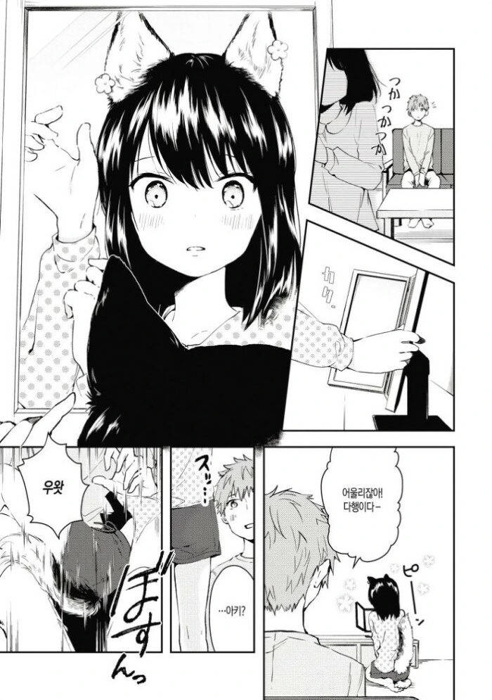 강아지계 여자친구 만화 manga - 이미지 13