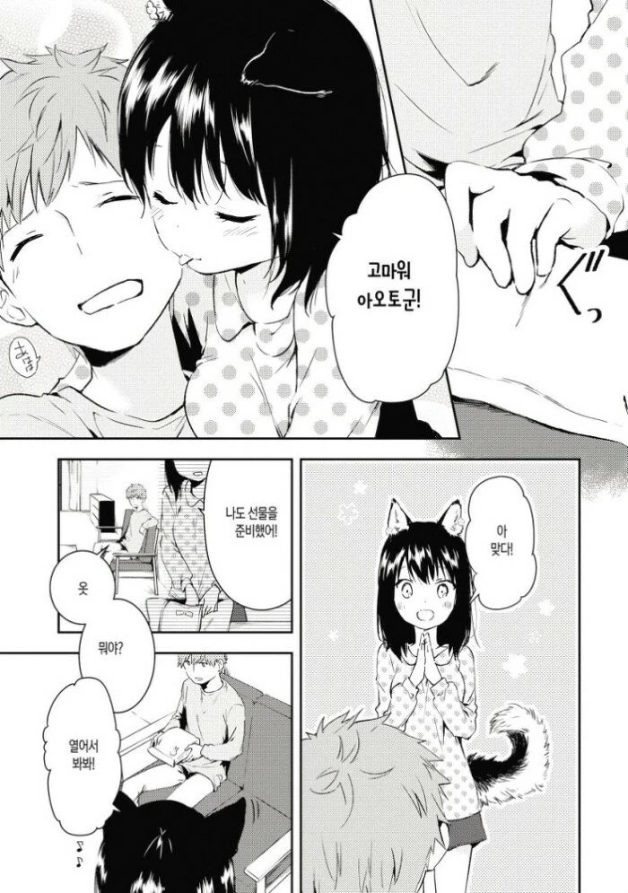 강아지계 여자친구 만화 manga - 이미지 17