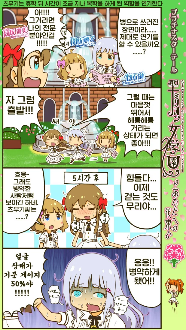 [@] 병약한 연기라면.manhwa