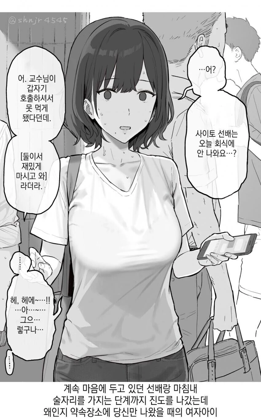 고백하기 전에 차이는 만화