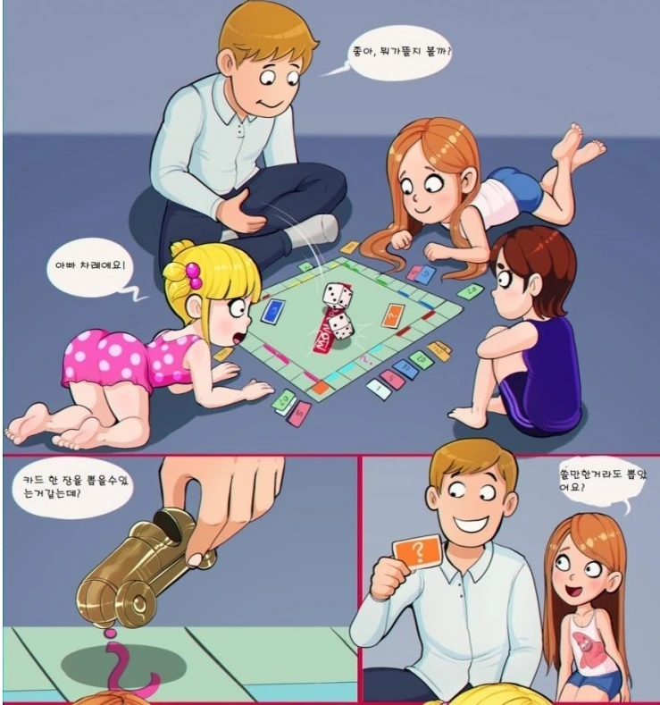 이해하면 존나 무서운 만화