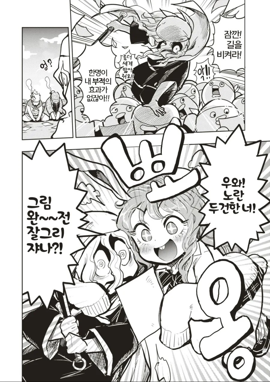 어딘가 이상한 삼국지 만화.manga - 이미지 7