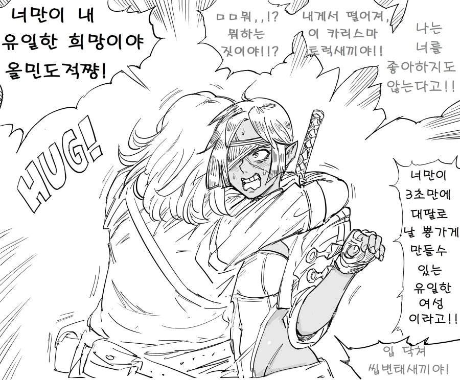 애인을 사귀려면 모험가길드에!.manhwa - 이미지 3
