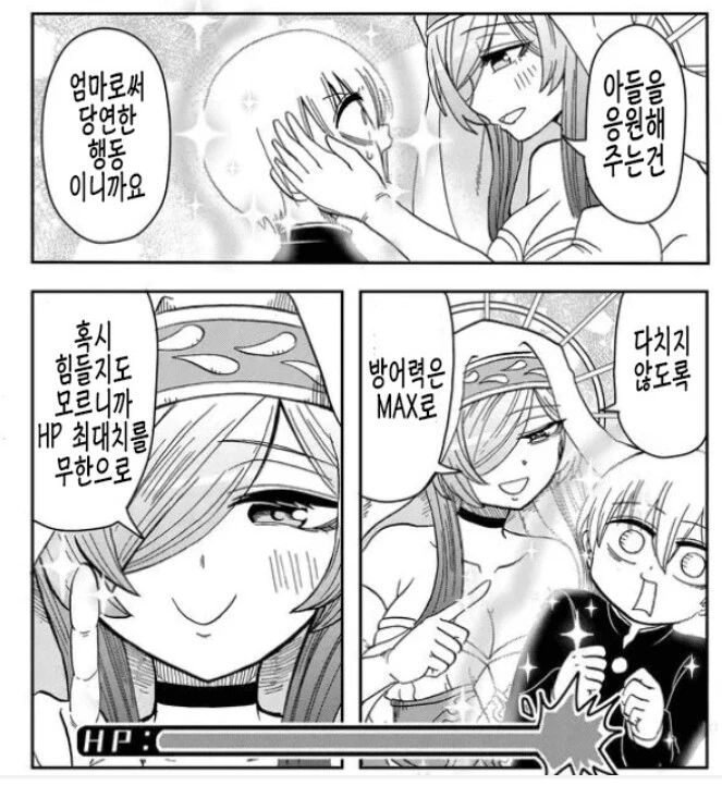 알고보니 엄마가 이세계의 여신님?.MANHWA