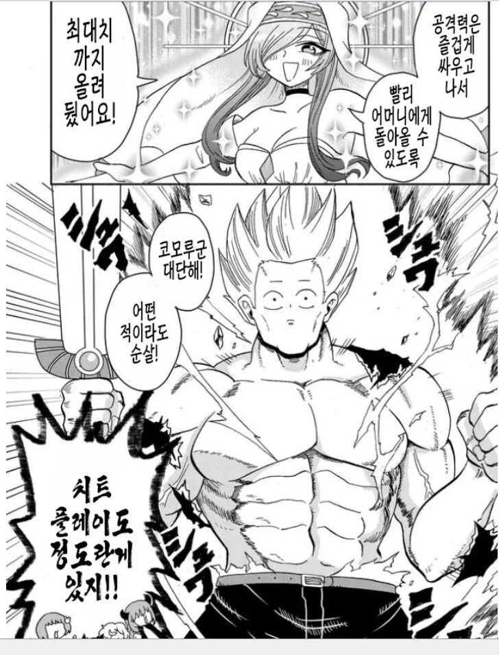 알고보니 엄마가 이세계의 여신님?.MANHWA - 이미지 2