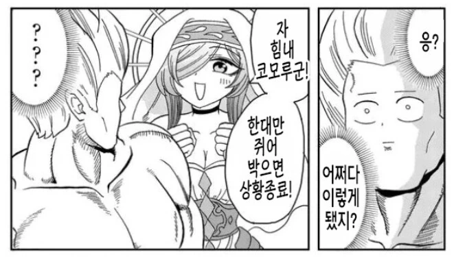 알고보니 엄마가 이세계의 여신님?.MANHWA - 이미지 3