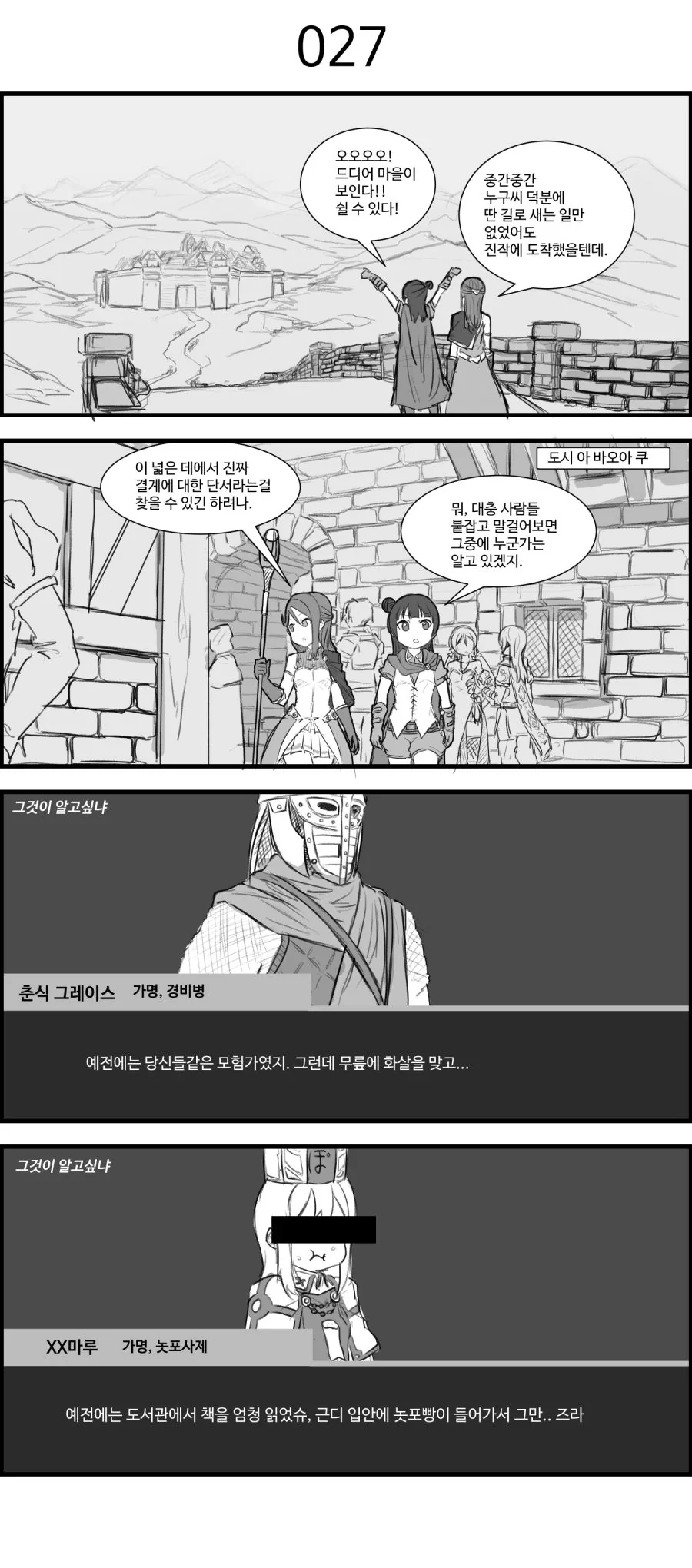 [러브라이브 선샤인]용자 요시코-025~028 - 이미지 3