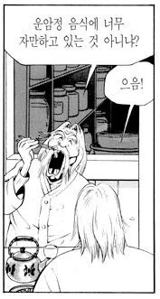 식객) 단골손님이 발을 끊게 되는 실망의 횟수.manhwa - 이미지 4