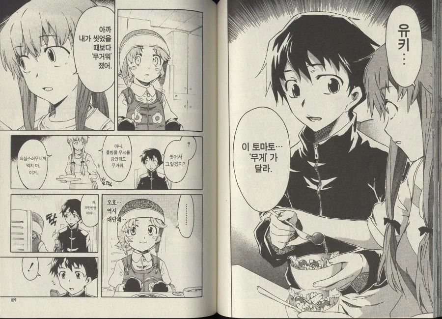 생활의 달인.manga