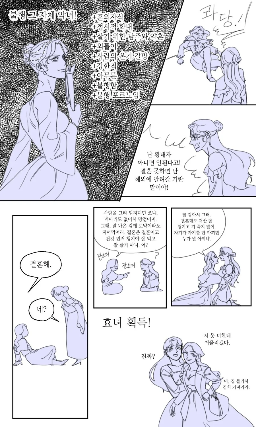 여주인공 마스터 아줌마.manga - 이미지 4