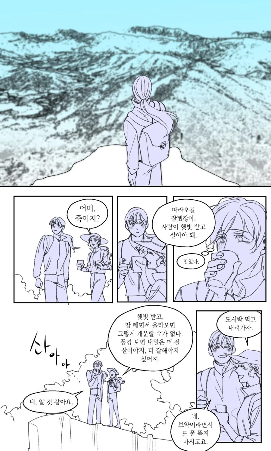 여주인공 마스터 아줌마.manga - 이미지 6