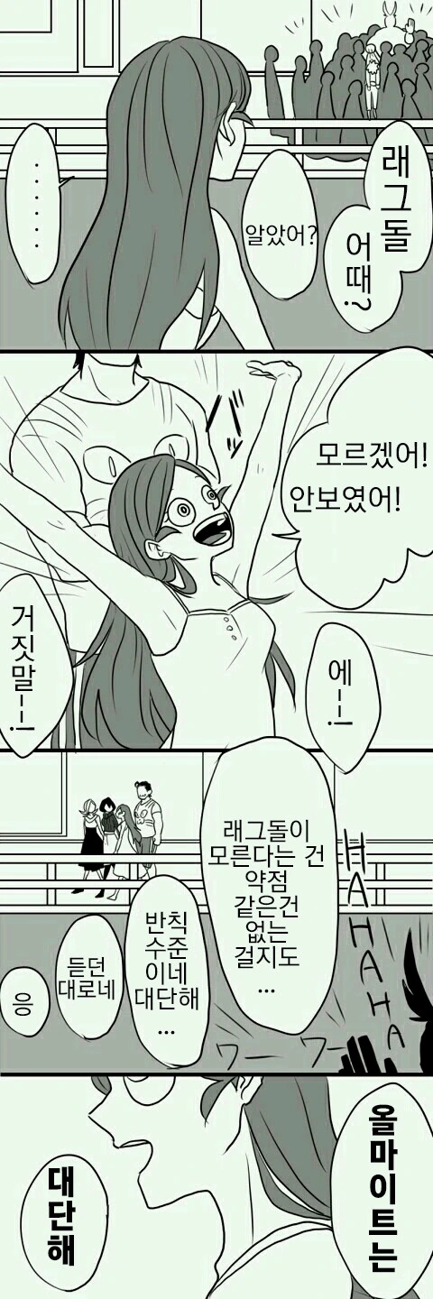 히로아카) 올마이트의 약점 - 이미지 4