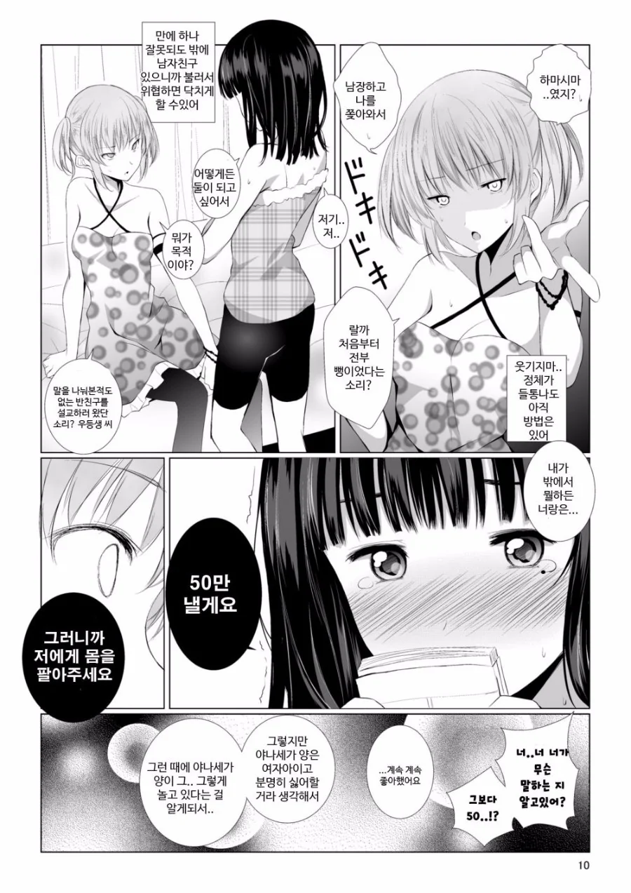 파오후 ㅇㅈㄱㅈ 하는 만화 - 이미지 4
