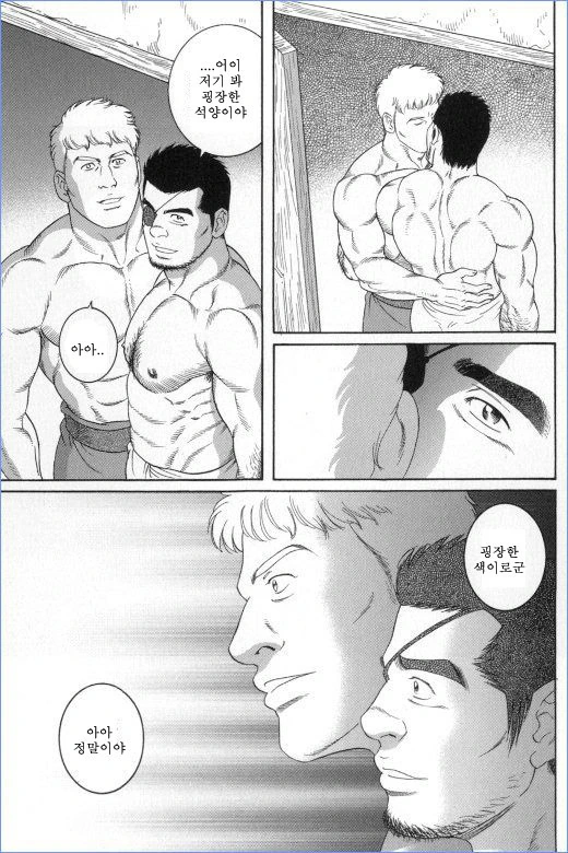파오후 ㅇㅈㄱㅈ 하는 만화 - 이미지 7