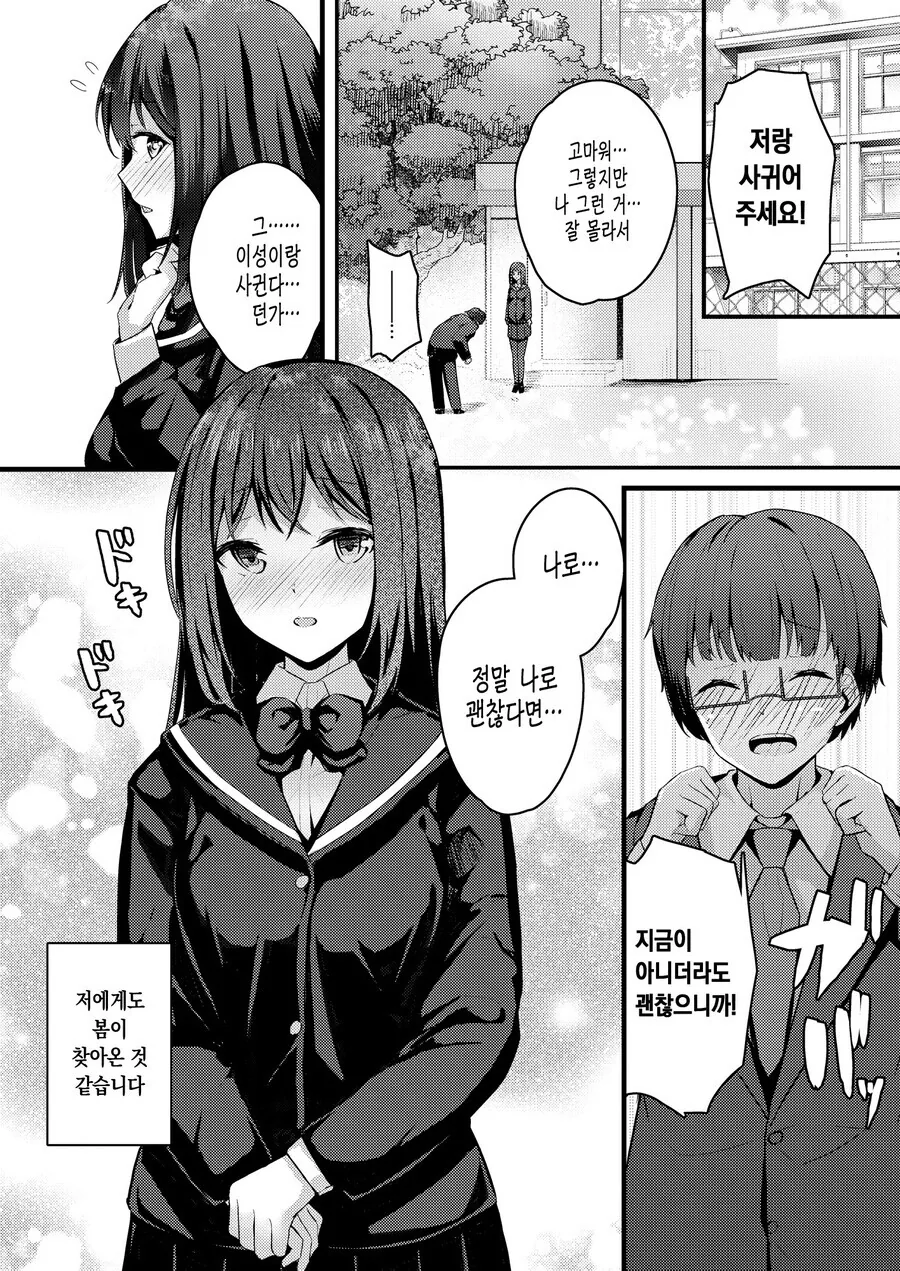 감동) 순애 만화.