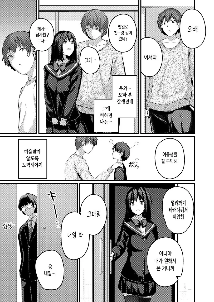 감동) 순애 만화. - 이미지 3