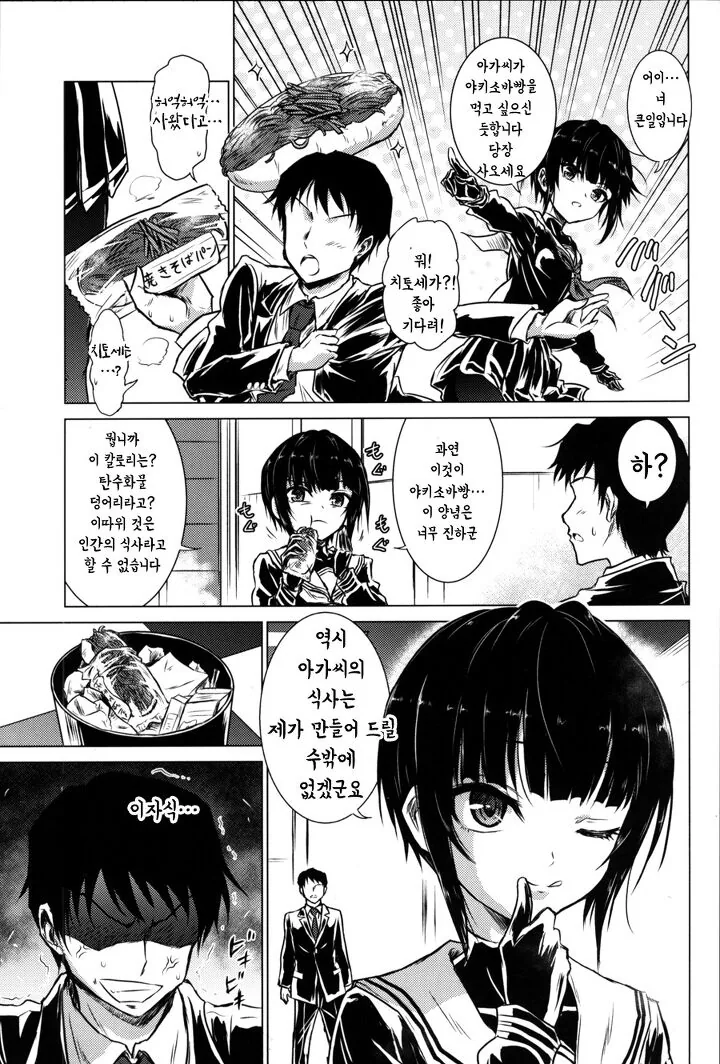 @) 수치플 마스터 치요.manga - 이미지 5