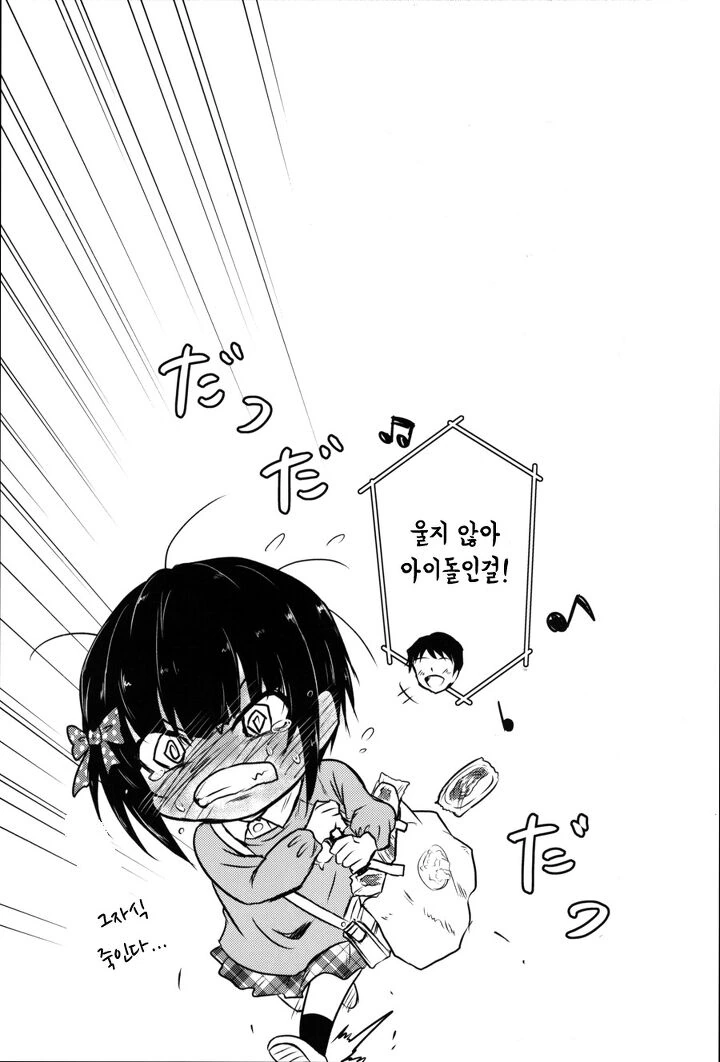 @) 수치플 마스터 치요.manga - 이미지 7