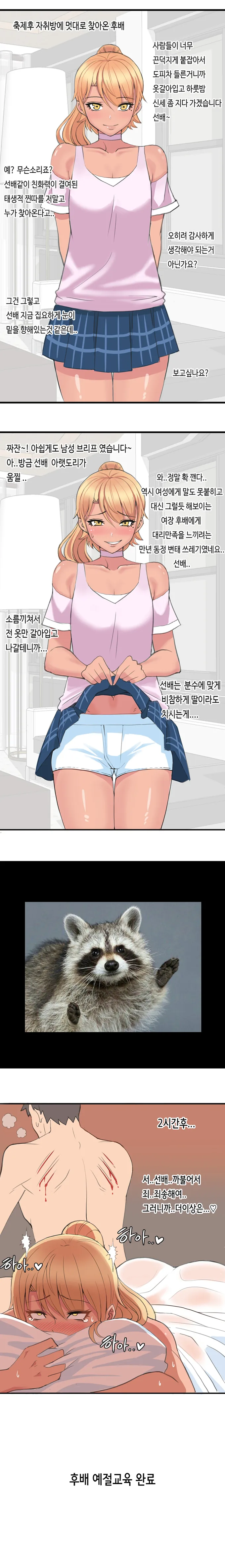 후) 남고 다녔던 사람들은 공감하는 것.manhwa - 이미지 3