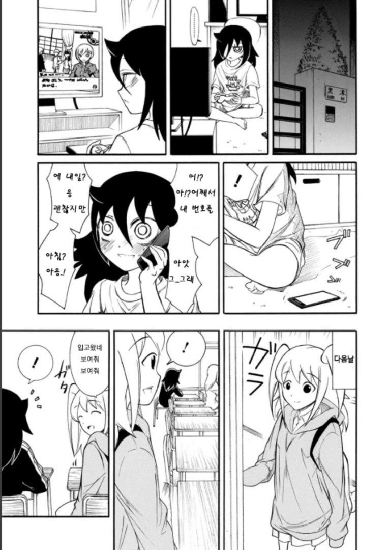 와타모테] 페르소나4 치에를 따라하는 아싸녀.manga - 이미지 4