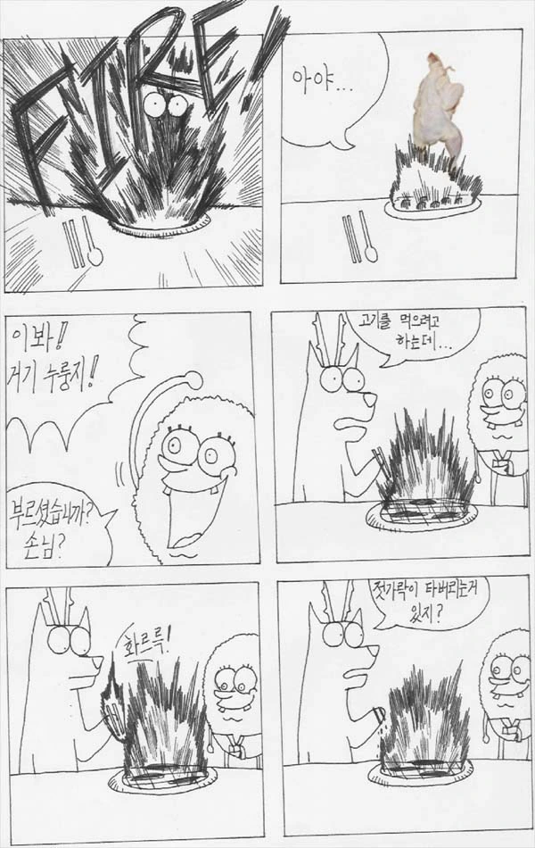 고전 명작 바삭바삭 누룽지밥.manhwa - 이미지 3