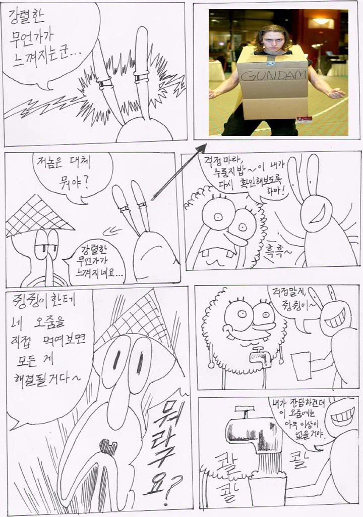 고전 명작 바삭바삭 누룽지밥.manhwa - 이미지 14