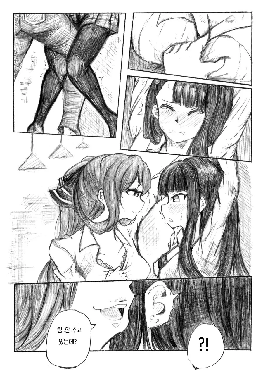 (소녀전선) 춘전이 장점 만화 - 이미지 5