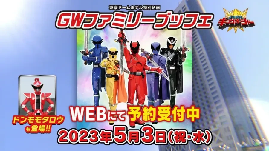 슈퍼전대)스압 돈 모모타로도 등장!