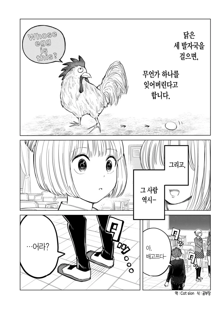 세 걸음에 기억 하나를 잊어버리는.manga
