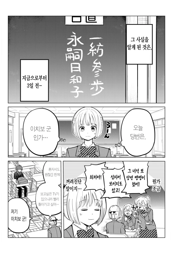세 걸음에 기억 하나를 잊어버리는.manga - 이미지 3