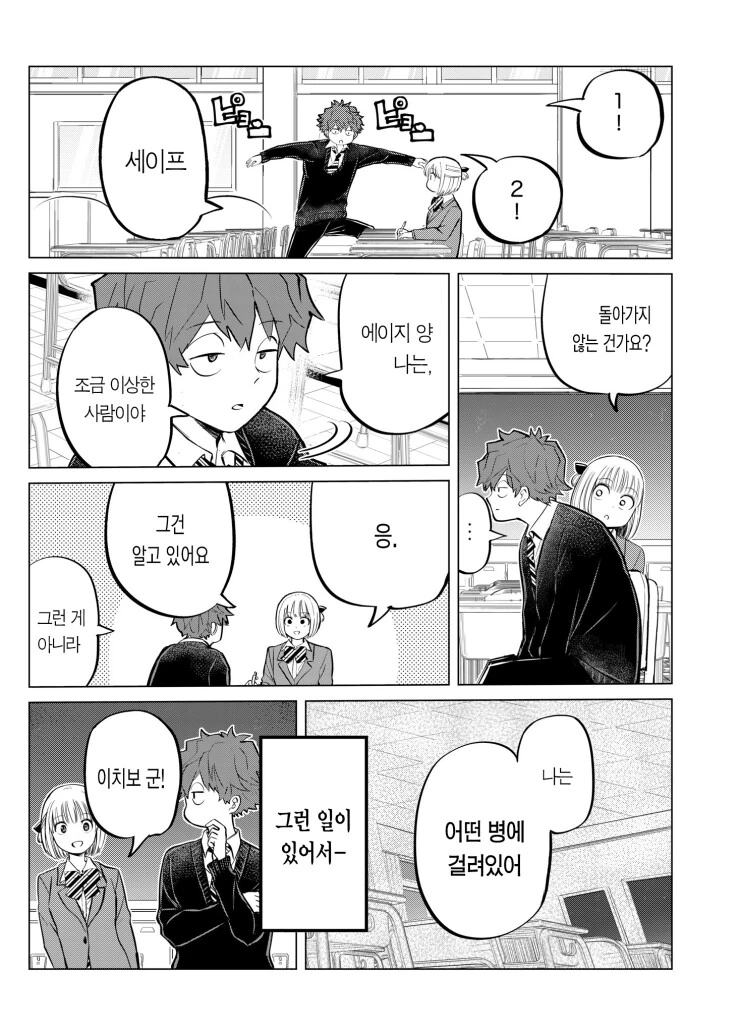 세 걸음에 기억 하나를 잊어버리는.manga - 이미지 7