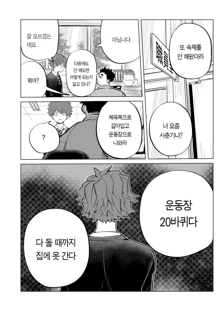 세 걸음에 기억 하나를 잊어버리는.manga - 이미지 16