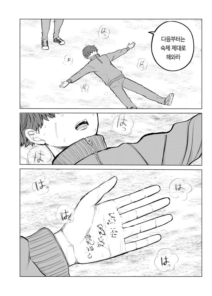 세 걸음에 기억 하나를 잊어버리는.manga - 이미지 20