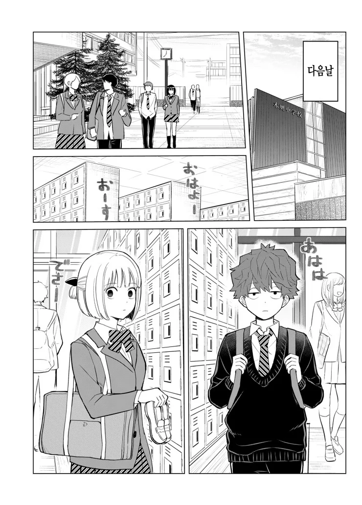 세 걸음에 기억 하나를 잊어버리는.manga - 이미지 22