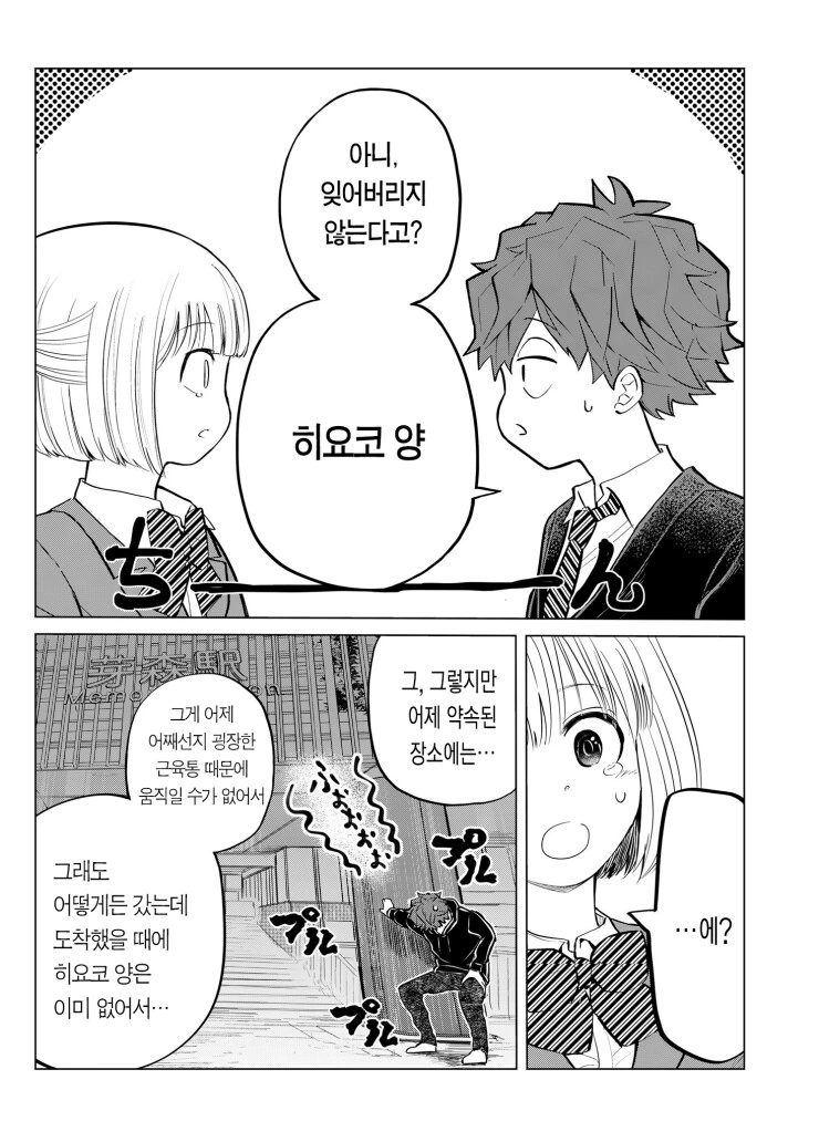 세 걸음에 기억 하나를 잊어버리는.manga - 이미지 27