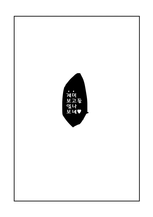 럽라) 선배 잡아먹는 후배 만화 - 2.manga - 이미지 13