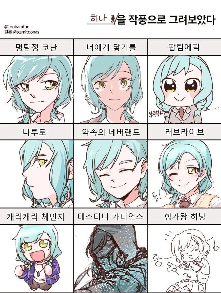 뱅드림) 9가지 화풍의 히카와 히나.manga