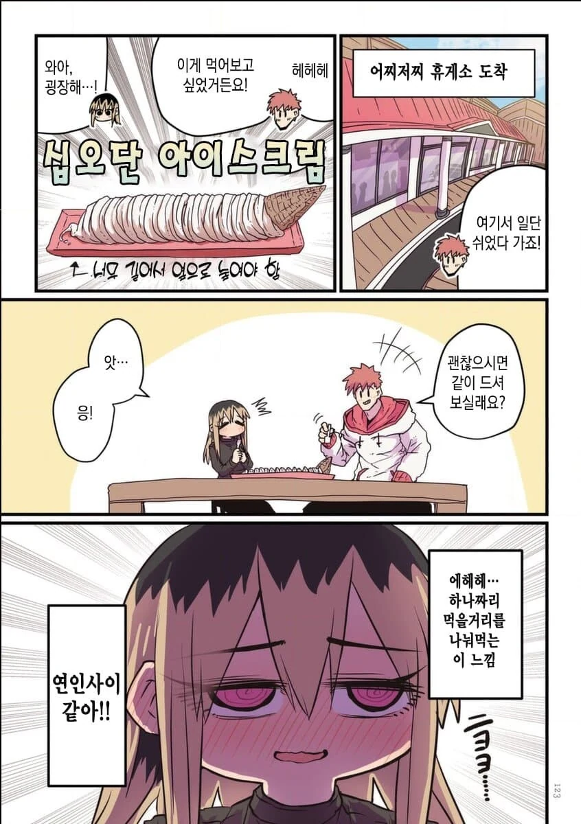 울보 이혼녀 옆집 아줌마 1권 보너스 - 이미지 3