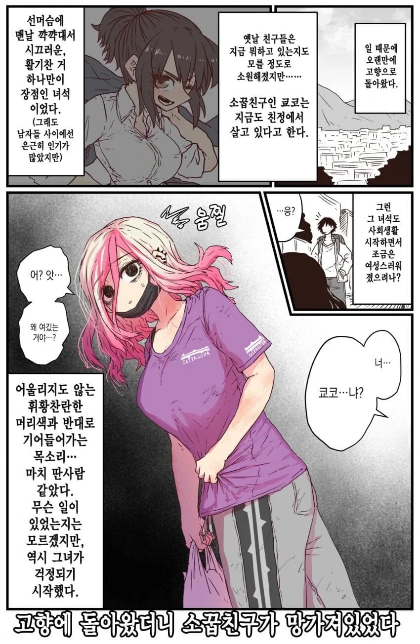 울보 이혼녀 옆집 아줌마 1권 보너스 - 이미지 21