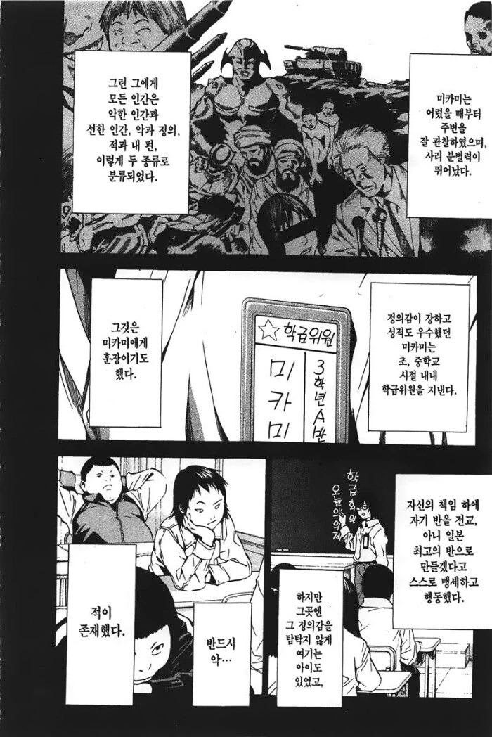 폭력 멈춰! 하면 일어나는 일.manga