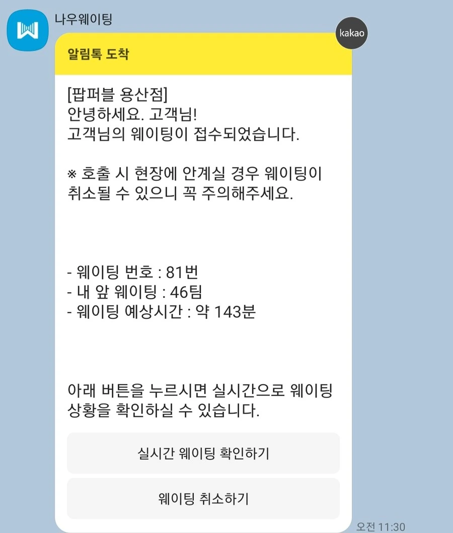 나: 어차피 유행 다지난 여아애니 카페니까 사람 별로 없겠지? - 이미지 2