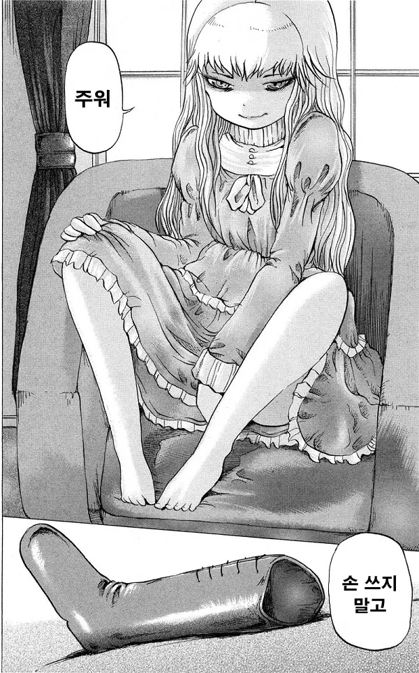 시키는대로..했잖아!!!...manhwa