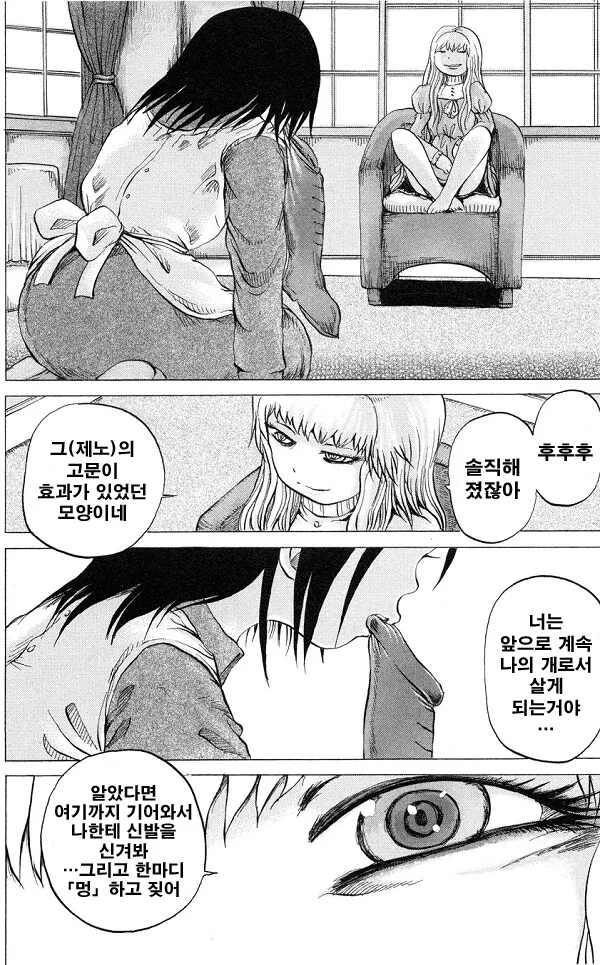 시키는대로..했잖아!!!...manhwa - 이미지 2