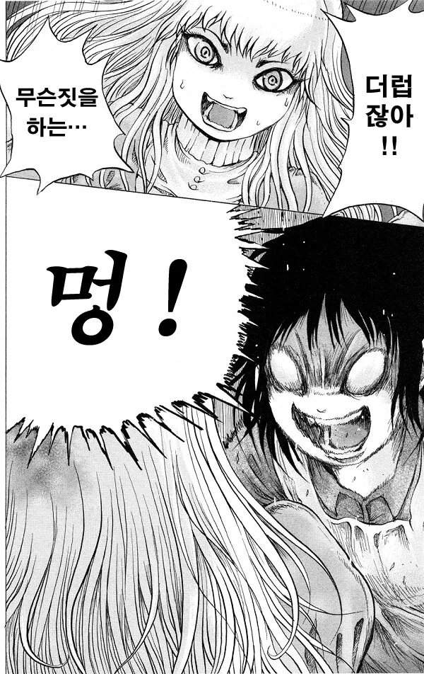 시키는대로..했잖아!!!...manhwa - 이미지 4