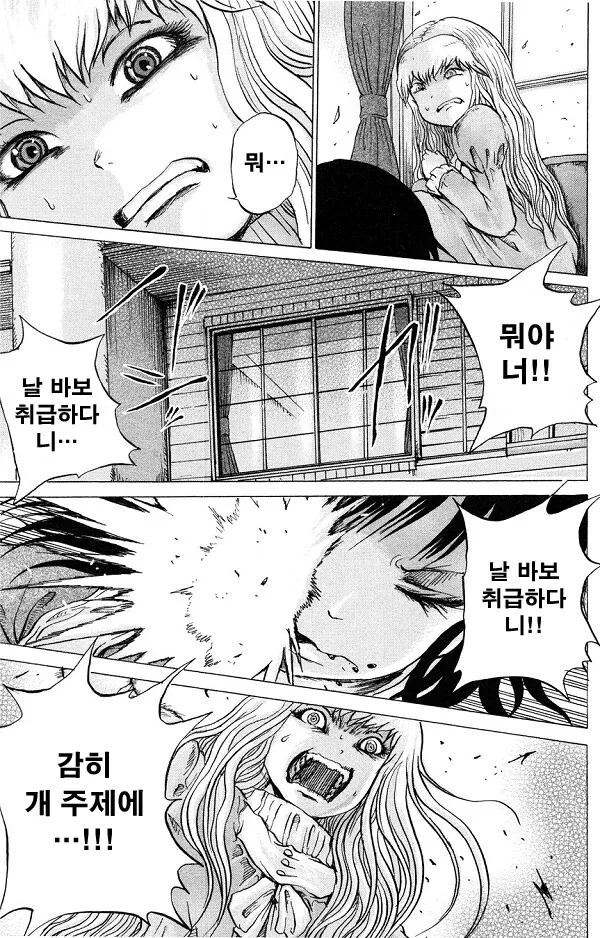 시키는대로..했잖아!!!...manhwa - 이미지 5