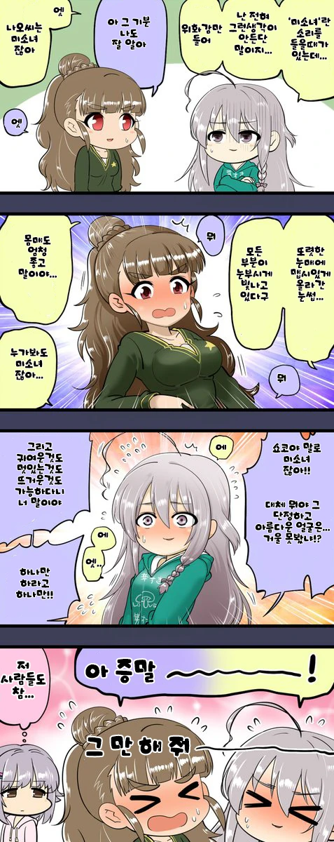 [신데마스@] 미소녀 두명