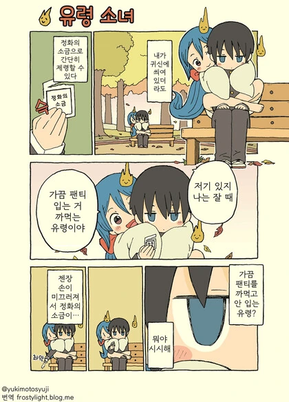 유령소녀.manhwa - 이미지 2