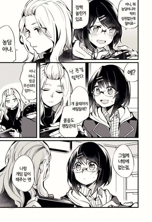 백합) 겜덕 여선배가 여자 후배 기르는 manga - 이미지 3