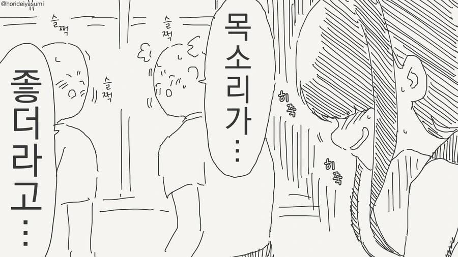 빨간약이 위험한 만화 - 이미지 3