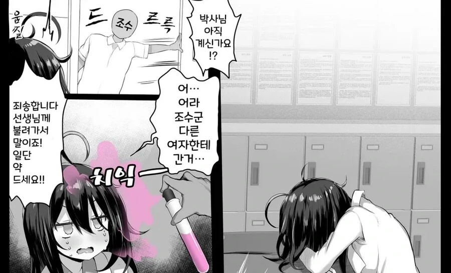 천재 박사가 강력한 미약을 완성한.manga - 이미지 3